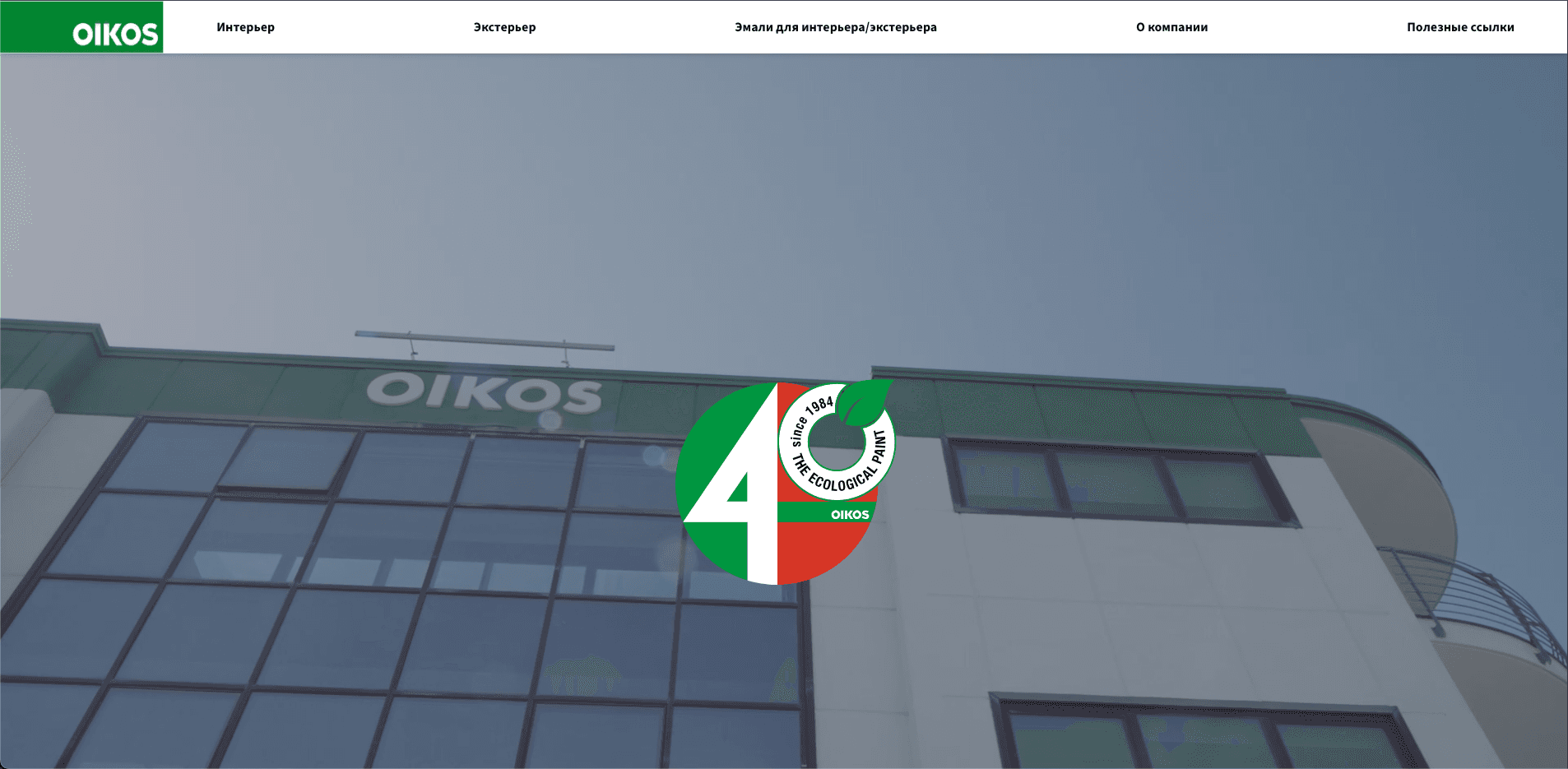 Oikos Paint